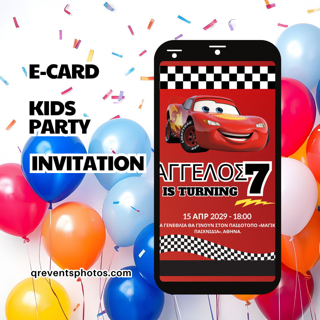 ηλεκτρονικό προσκλητήριο lightning mcqueen