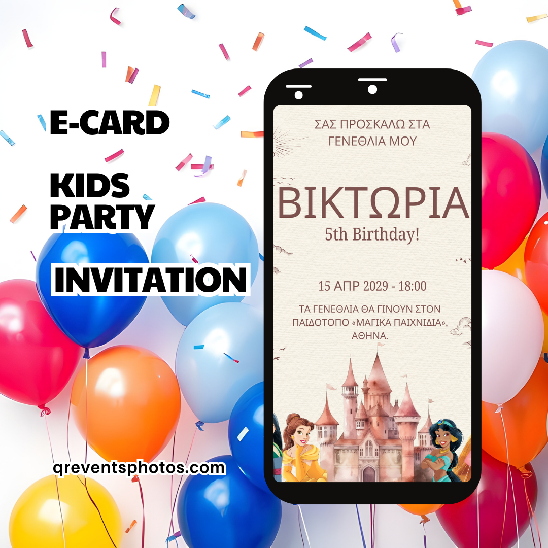Ηλεκτρονικό Προσκλητήριο Παιδικών Γενεθλίων | Princess Castle Theme E-Card