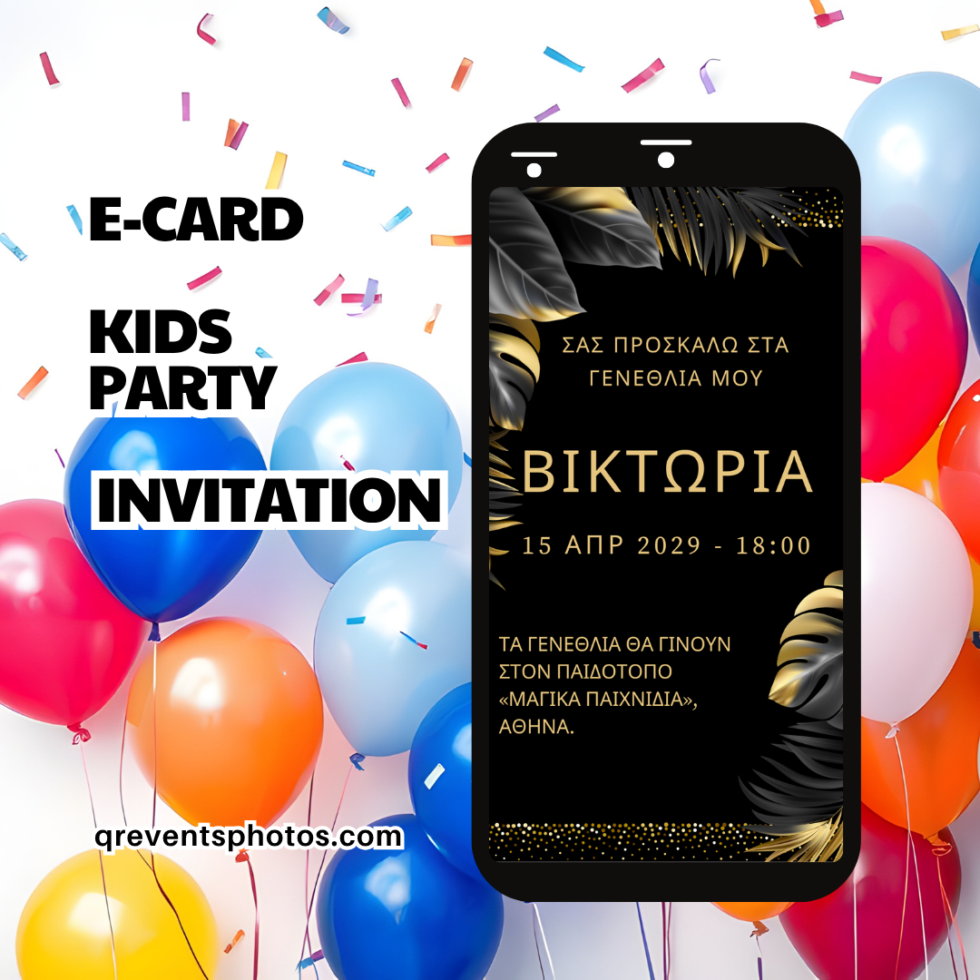 Ηλεκτρονικό Προσκλητήριο Παιδικών Γενεθλίων | Black & Gold Elegant E-Card Invitation