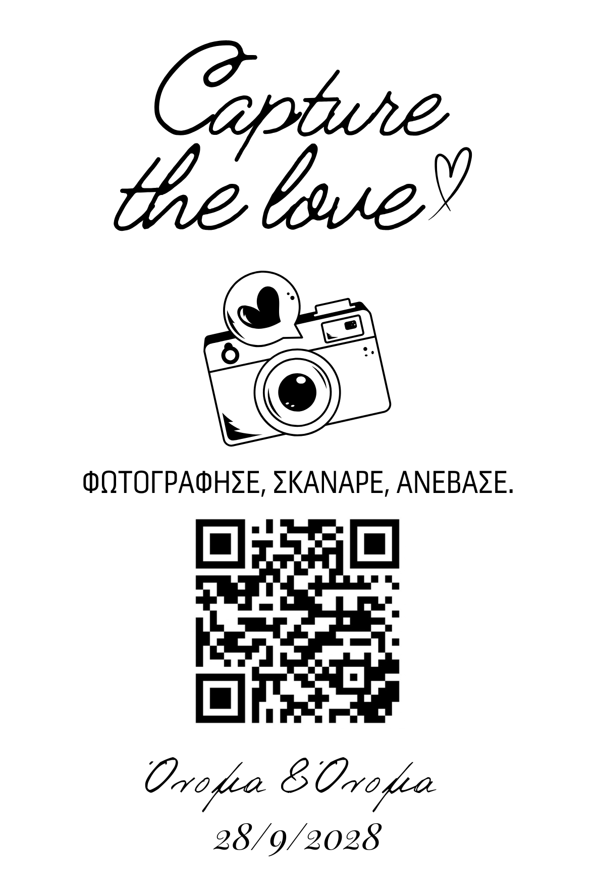 QR EVENTS, qr γάμου για φωτογραφίες καλεσμένοι ανεβάζουν φωτογραφίες γάμου qr code για gallery γάμου wedding qr upload Ελλάδα qr gallery καλεσμένων qr γάμου χωρίς εφαρμογή φωτογραφίες γάμου από καλεσμένους online γκαλερί γάμου με qr qr link για ανέβασμα β