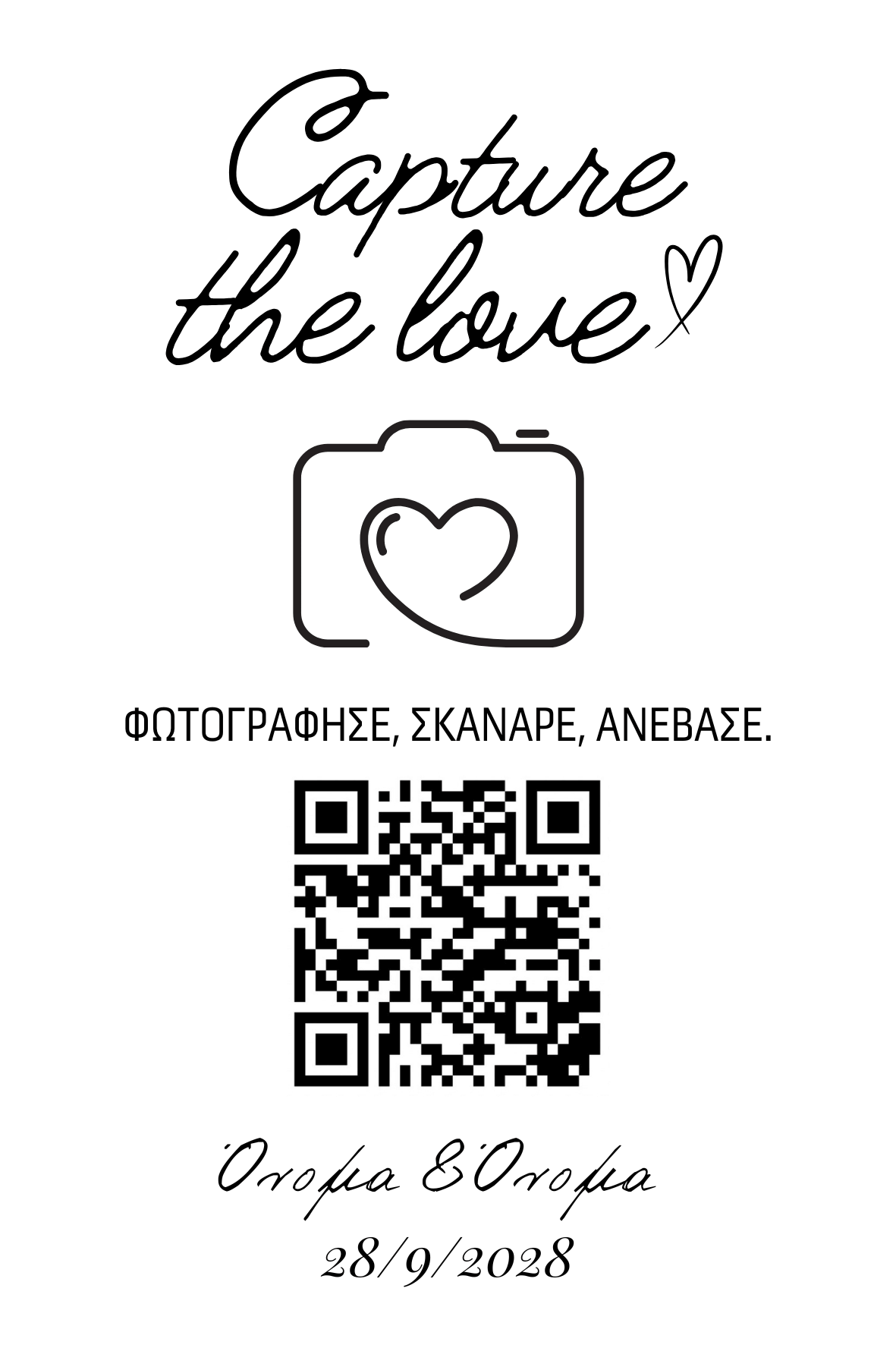 QR EVENTS, qr γάμου για φωτογραφίες καλεσμένοι ανεβάζουν φωτογραφίες γάμου qr code για gallery γάμου wedding qr upload Ελλάδα qr gallery καλεσμένων qr γάμου χωρίς εφαρμογή φωτογραφίες γάμου από καλεσμένους online γκαλερί γάμου με qr qr link για ανέβασμα β
