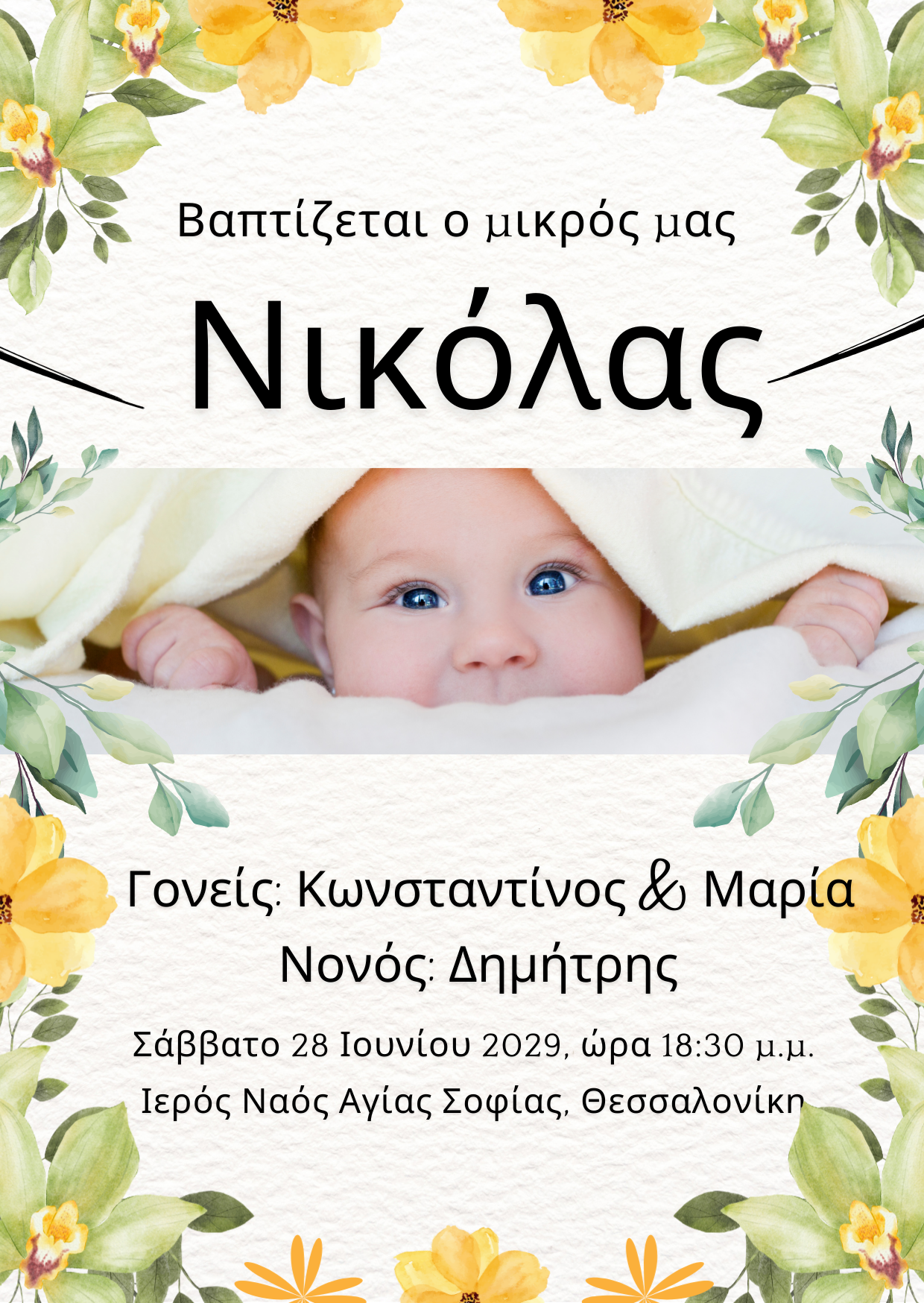 E-card βάφτισης με φωτογραφία μωρού και λουλούδια