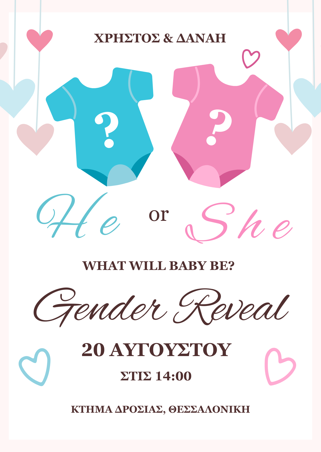 Gender Reveal e-card με φορμάκια μωρού
