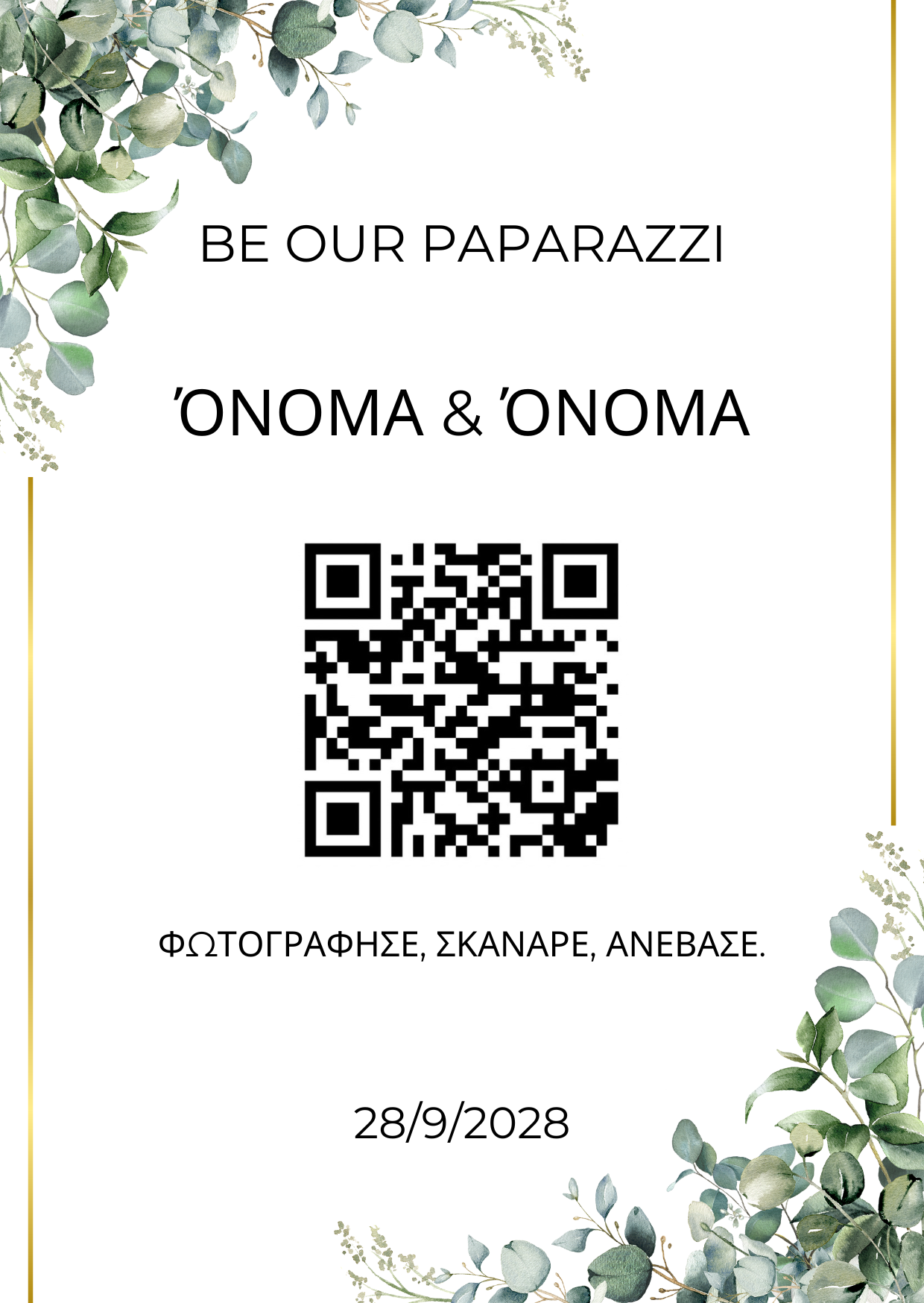 QR EVENTS