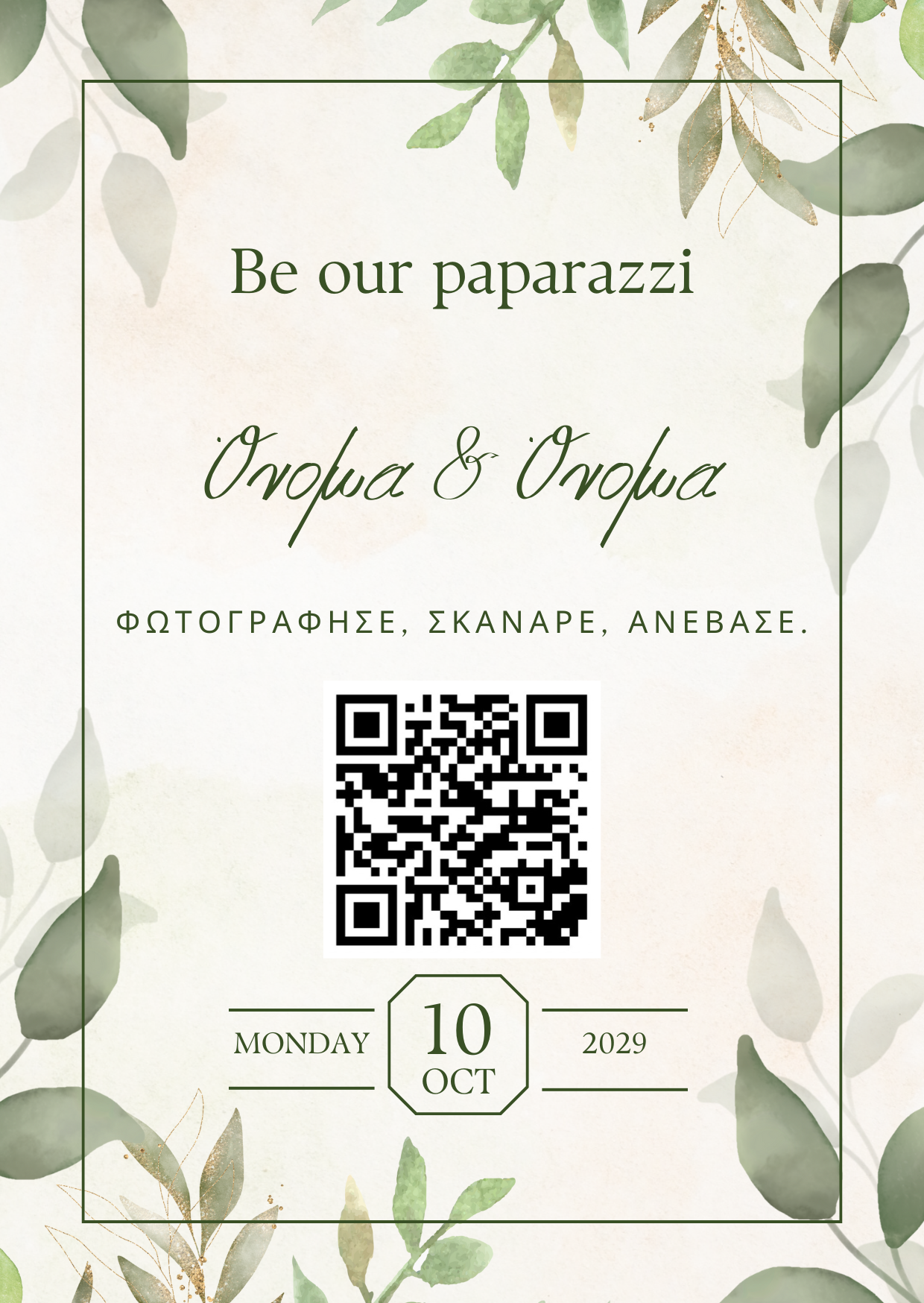 QR EVENTS