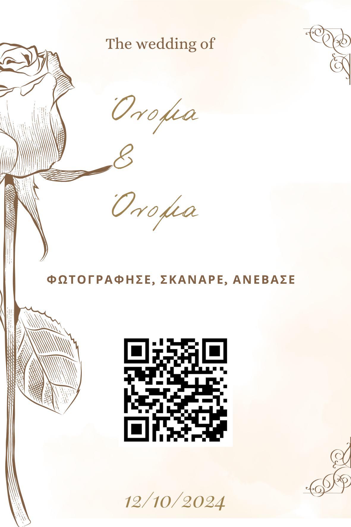 QR EVENTS, qr γάμου για φωτογραφίες καλεσμένοι ανεβάζουν φωτογραφίες γάμου qr code για gallery γάμου wedding qr upload Ελλάδα qr gallery καλεσμένων qr γάμου χωρίς εφαρμογή φωτογραφίες γάμου από καλεσμένους online γκαλερί γάμου με qr qr link για ανέβασμα β