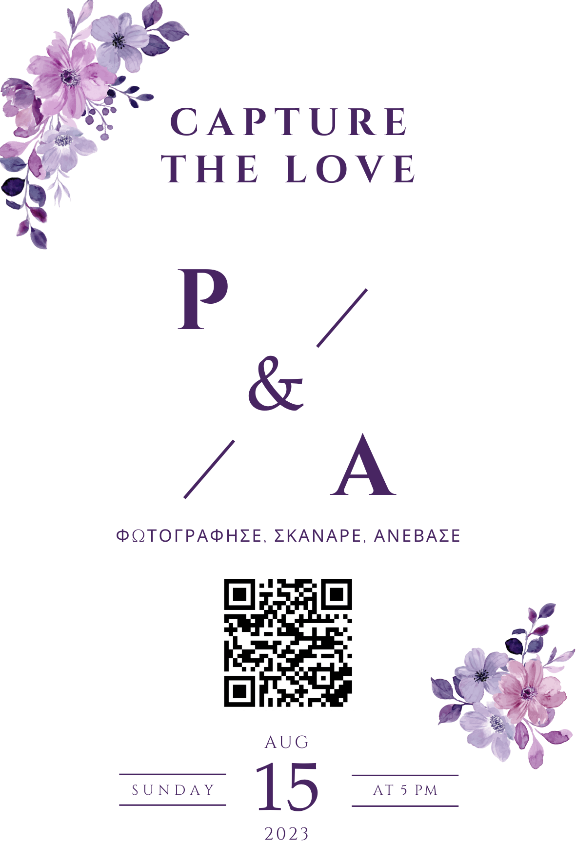 QR EVENTS, qr γάμου για φωτογραφίες καλεσμένοι ανεβάζουν φωτογραφίες γάμου qr code για gallery γάμου wedding qr upload Ελλάδα qr gallery καλεσμένων qr γάμου χωρίς εφαρμογή φωτογραφίες γάμου από καλεσμένους online γκαλερί γάμου με qr qr link για ανέβασμα β