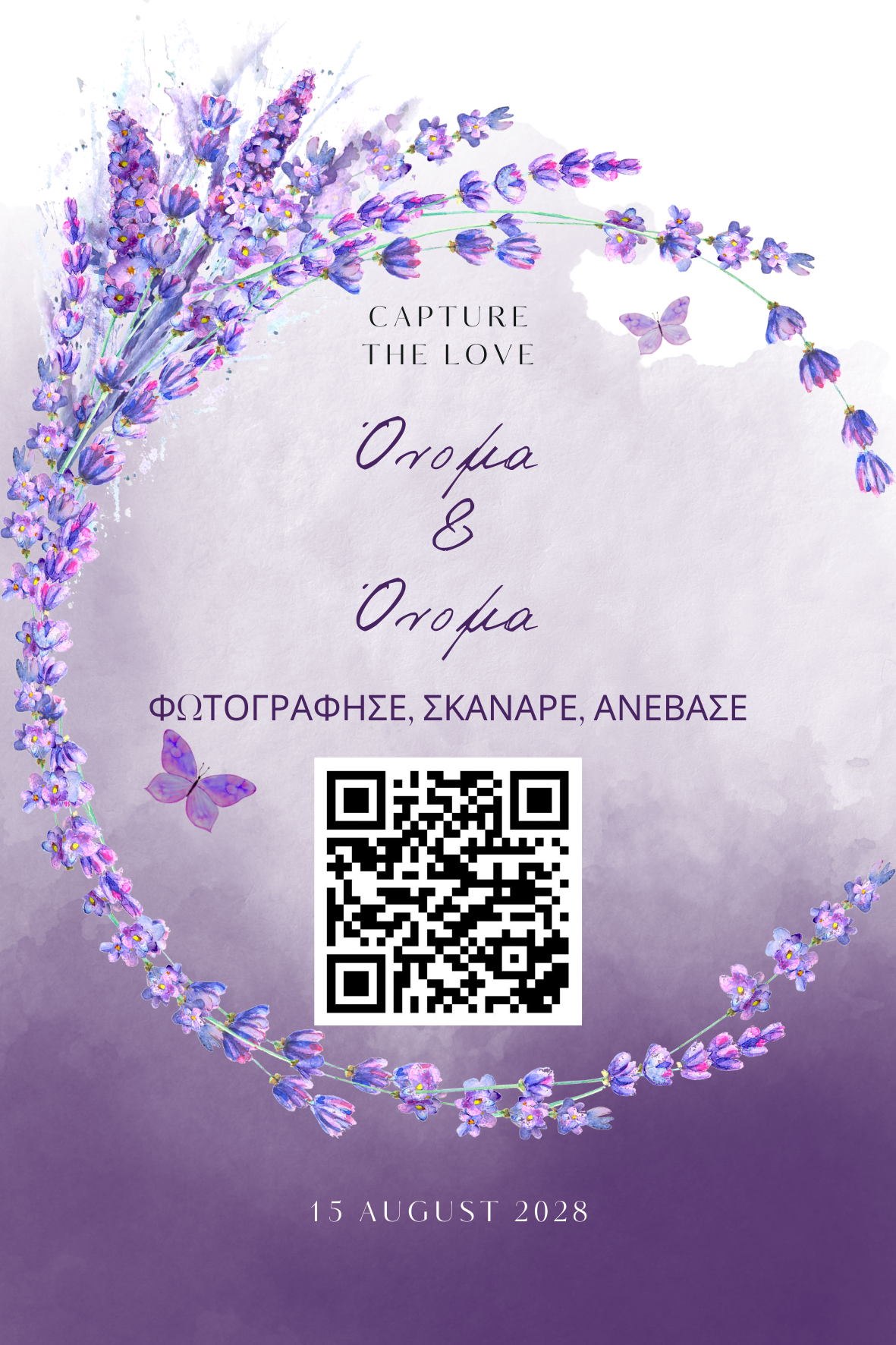 QR EVENTS, qr γάμου για φωτογραφίες καλεσμένοι ανεβάζουν φωτογραφίες γάμου qr code για gallery γάμου wedding qr upload Ελλάδα qr gallery καλεσμένων qr γάμου χωρίς εφαρμογή φωτογραφίες γάμου από καλεσμένους online γκαλερί γάμου με qr qr link για ανέβασμα β