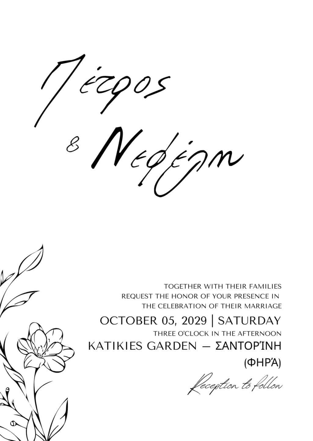 Black & White Floral Wedding E-Card