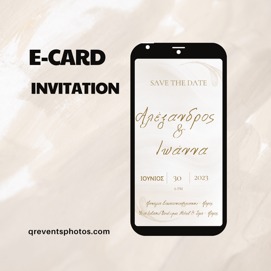 ηλεκτρονικό προσκλητήριο γάμου save the date λευκό
