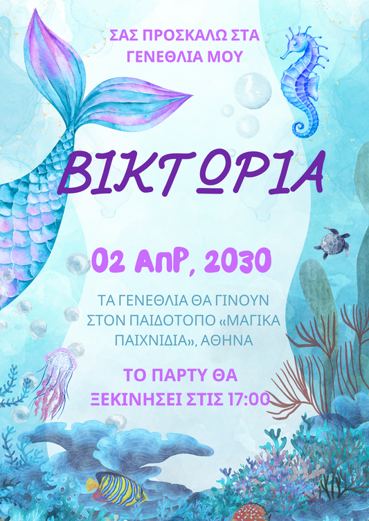 Ηλεκτρονικό Προσκλητήριο Παιδικών Γενεθλίων | Mermaid Under the Sea Birthday Invitation