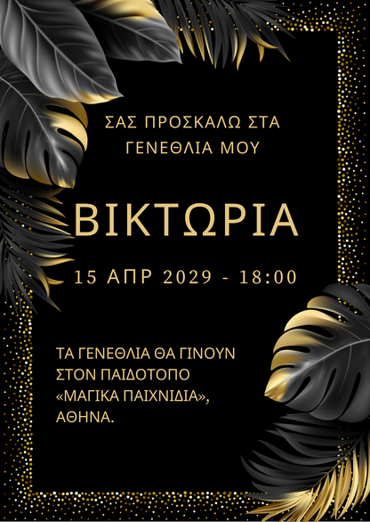 Ηλεκτρονικό Προσκλητήριο Παιδικών Γενεθλίων | Black & Gold Elegant E-Card Invitation