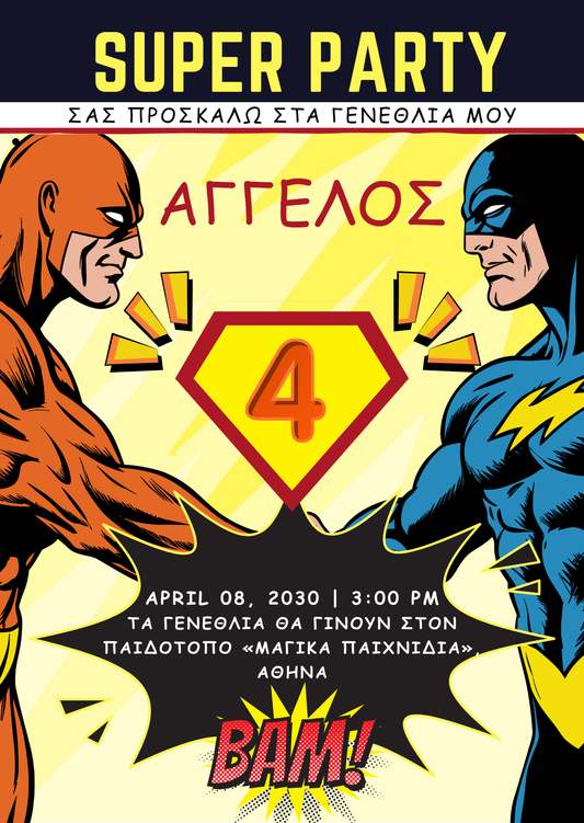 Ηλεκτρονικό Προσκλητήριο Παιδικών Γενεθλίων | Superhero Comic E-Card Invitation