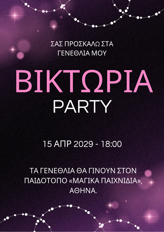 Ηλεκτρονικό Προσκλητήριο Παιδικών Γενεθλίων | Violet Sparkle Birthday Party Invitation