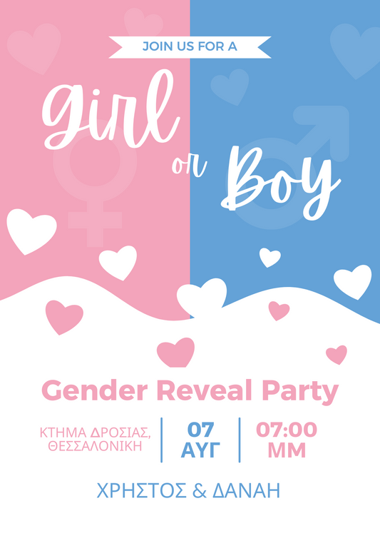 Gender Reveal e-card σε ροζ και γαλάζιο