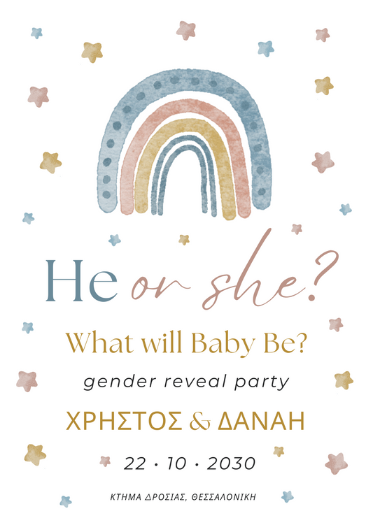 Gender Reveal e-card με ουράνιο τόξο
