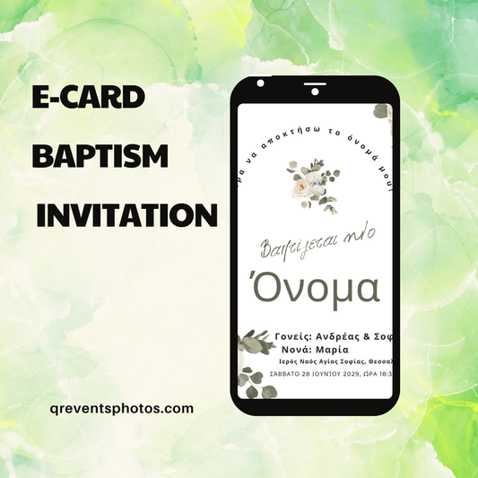 Minimal e-card βάφτισης με λουλούδια