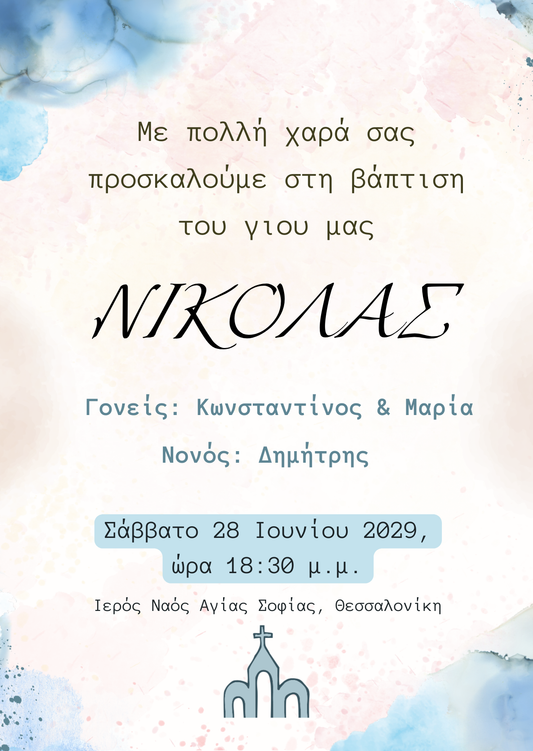 E-card βάφτισης με γαλάζιο watercolor