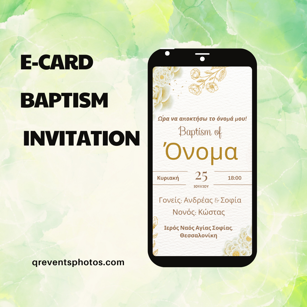 E-card βάφτισης με χρυσές λεπτομέρειες