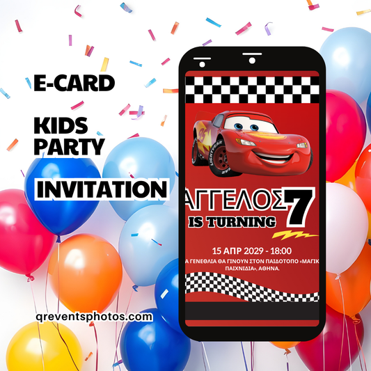 ηλεκτρονικό προσκλητήριο lightning mcqueen