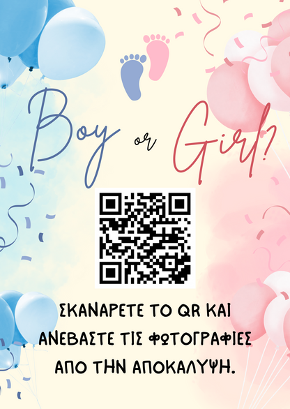 QR για ανέβασμα φωτογραφιών – Gender Reveal