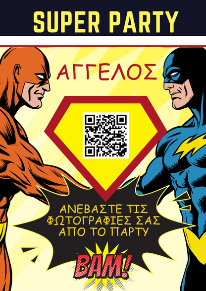 QR για ανέβασμα φωτογραφιών – Παιδικό πάρτυ