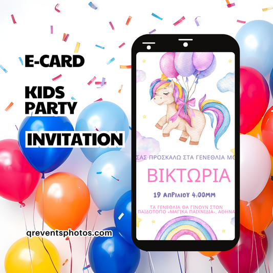 παιδικό προσκλητήριο μονόκερος γενέθλια
