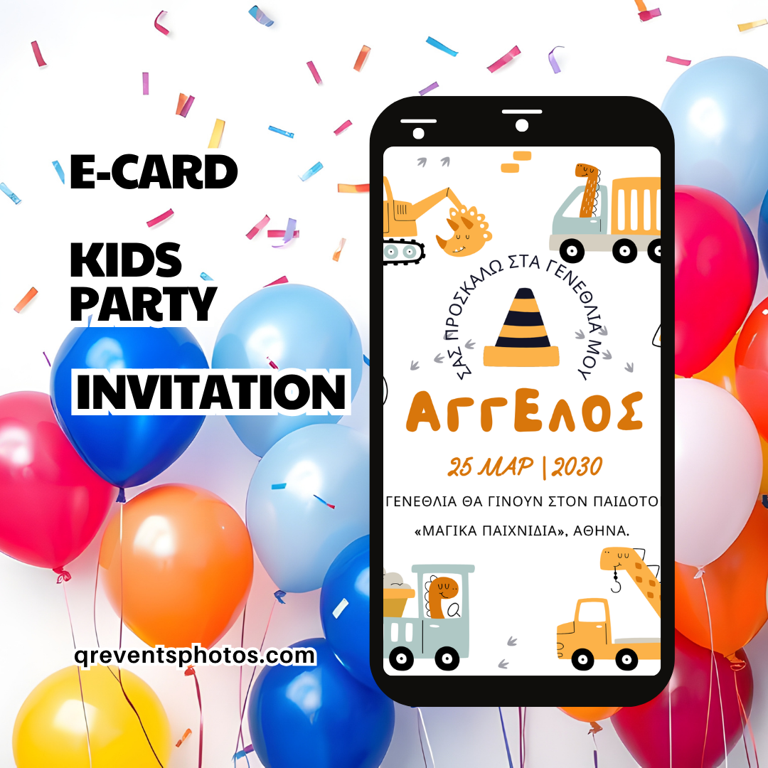 construction vehicles kids birthday invitation
