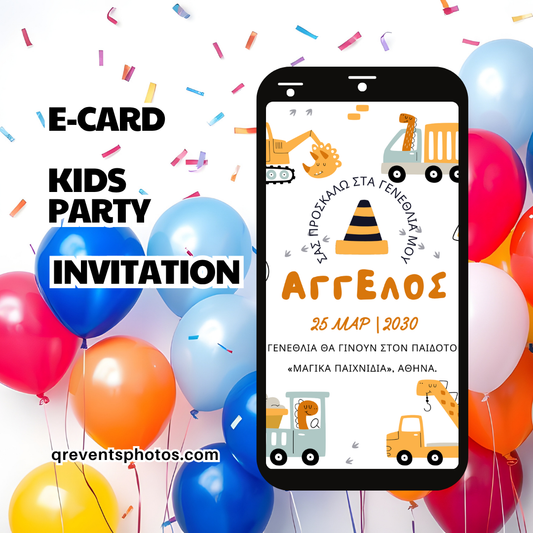 construction vehicles kids birthday invitation
