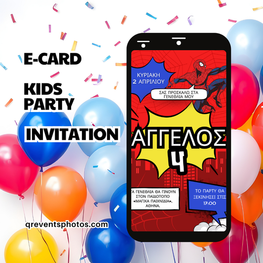 spiderman birthday invitation
