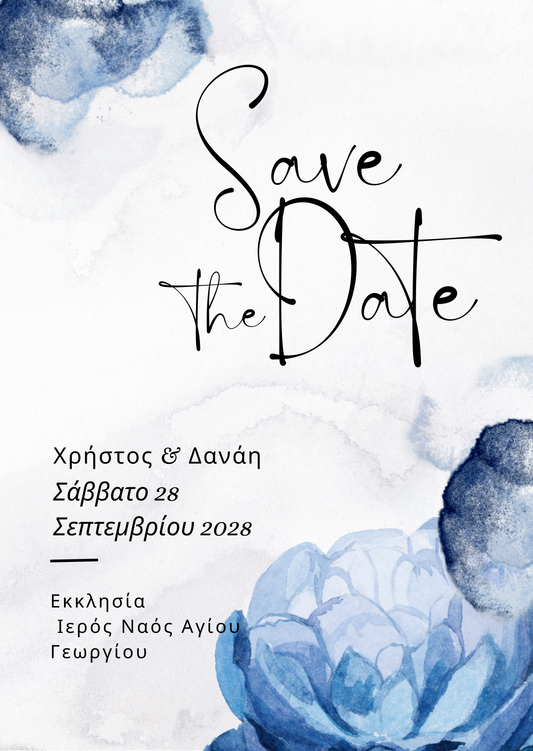 ηλεκτρονικό προσκλητήριο γάμου με μπλε λουλούδια