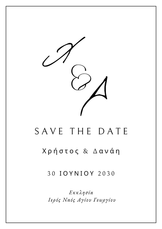 save the date προσκλητήριο γάμου minimal ασπρόμαυρο