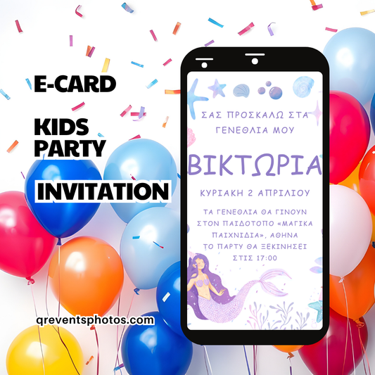Ηλεκτρονικό Προσκλητήριο Παιδικών Γενεθλίων | Mermaid Under the Sea E-Card Invitation