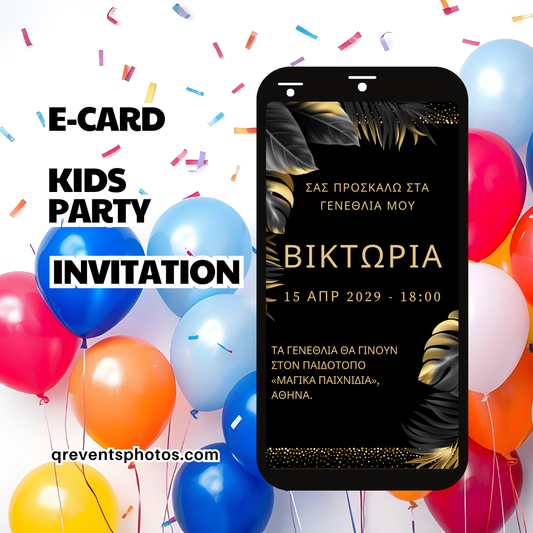 Ηλεκτρονικό Προσκλητήριο Παιδικών Γενεθλίων | Black & Gold Elegant E-Card Invitation