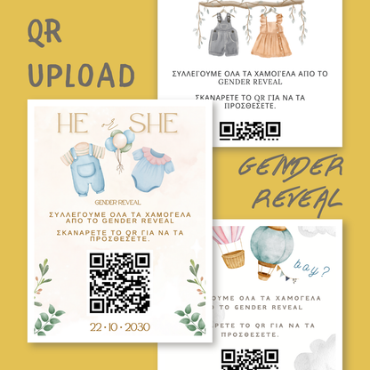 QR για ανέβασμα φωτογραφιών – Gender Reveal