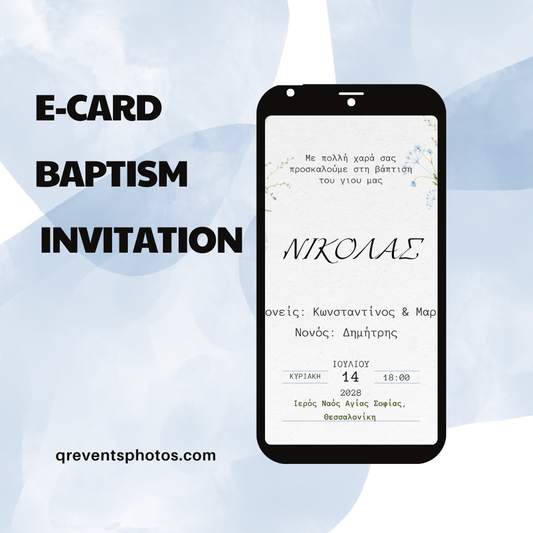 Minimal e-card βάφτισης με γαλάζια λουλούδια