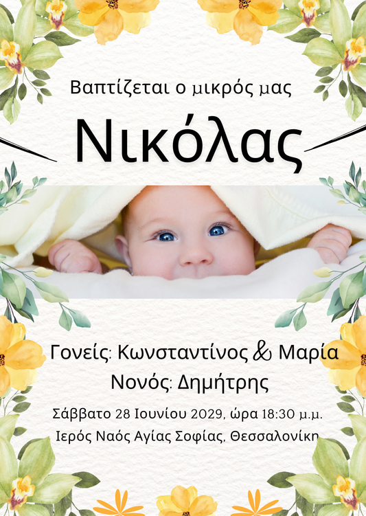 E-card βάφτισης με φωτογραφία μωρού και λουλούδια