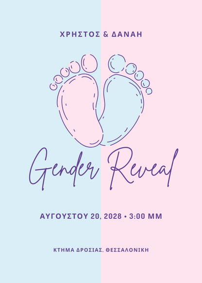 Gender Reveal e-card με αποτύπωμα πατουσάκια