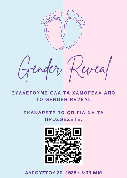 QR για ανέβασμα φωτογραφιών – Gender Reveal