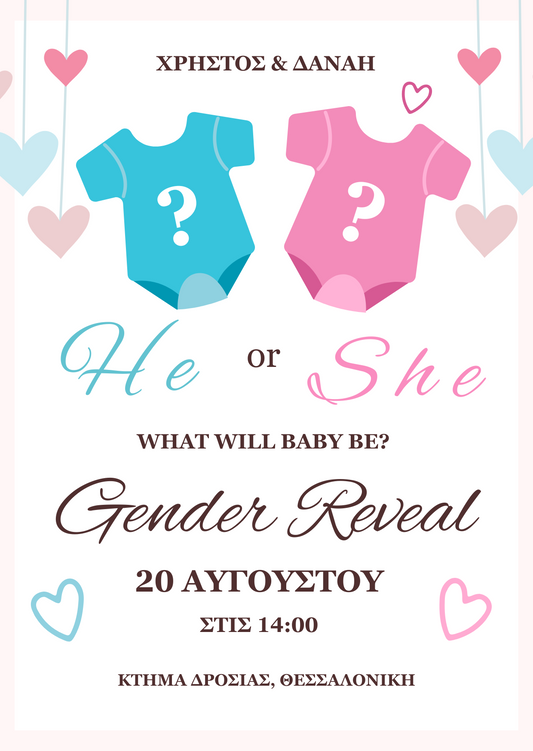 Gender Reveal e-card με φορμάκια μωρού