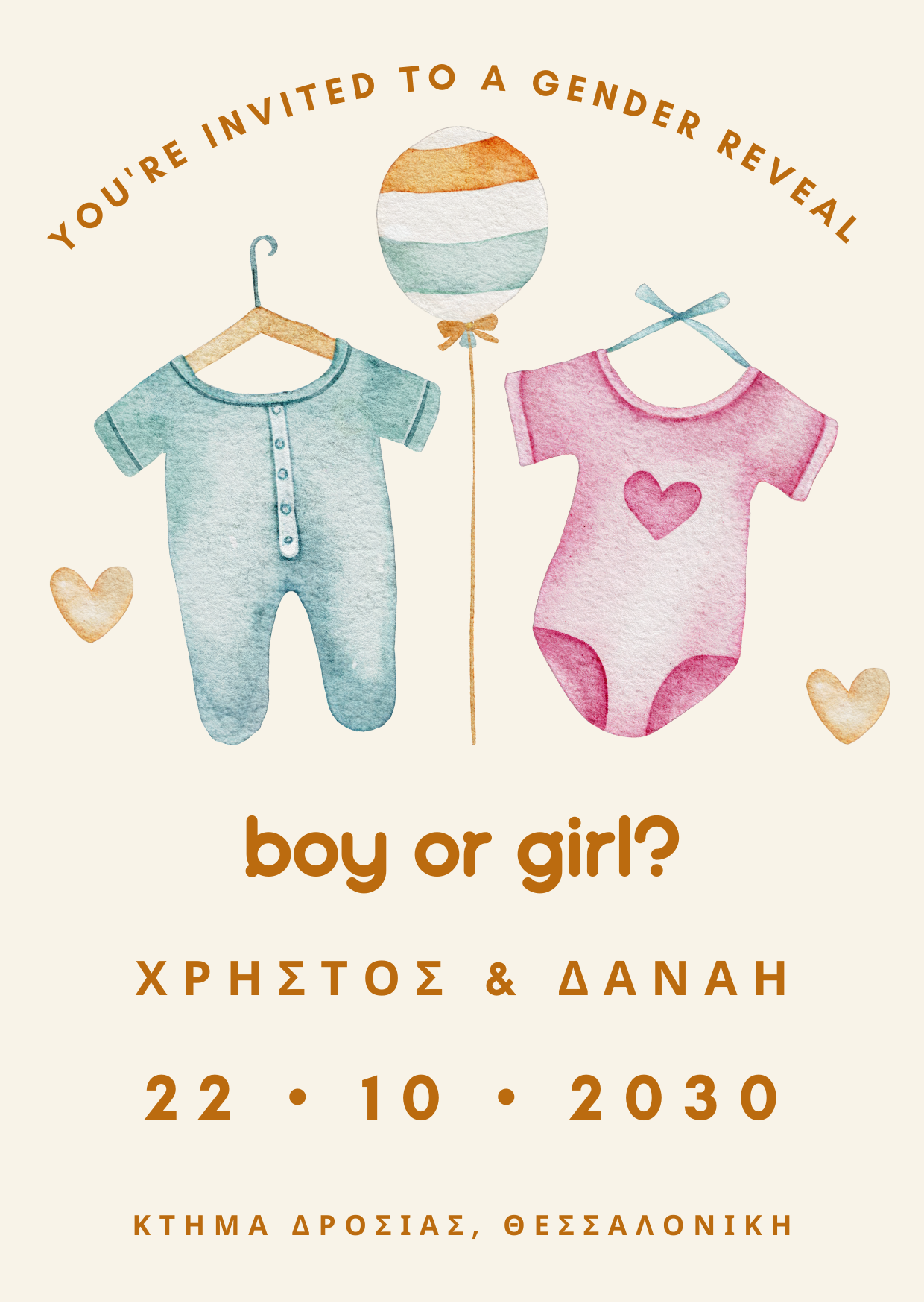 Gender Reveal e-card ροζ & γαλάζιο φορμάκι με μπαλόνι
