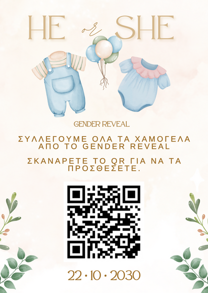 QR για ανέβασμα φωτογραφιών – Gender Reveal