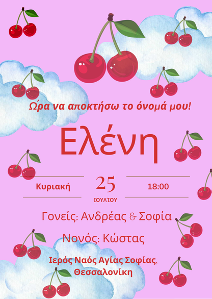 ηλεκτρονικό προσκλητήριο βάφτισης κοριτσιού κάρτα με κερασάκια