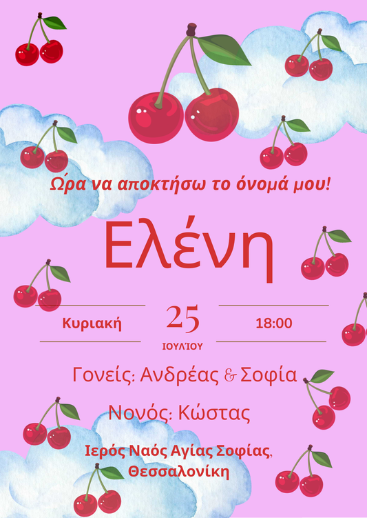 ηλεκτρονικό προσκλητήριο βάφτισης κοριτσιού κάρτα με κερασάκια