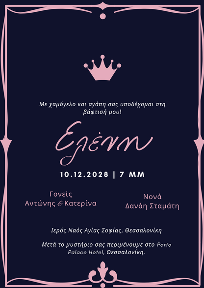 ηλεκτρονικό προσκλητήριο βάφτισης κοριτσιού κάρτα με κορώνα