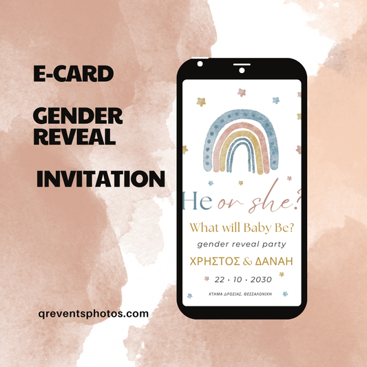 Gender Reveal e-card με ουράνιο τόξο