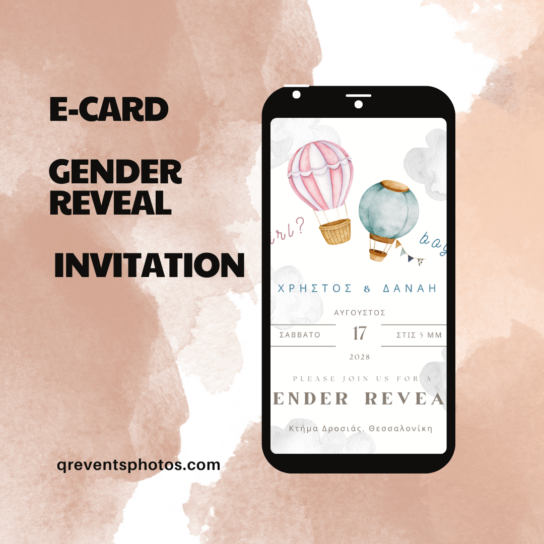Gender Reveal e-card με αερόστατα