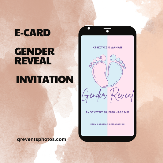 Gender Reveal e-card με αποτύπωμα πατουσάκια