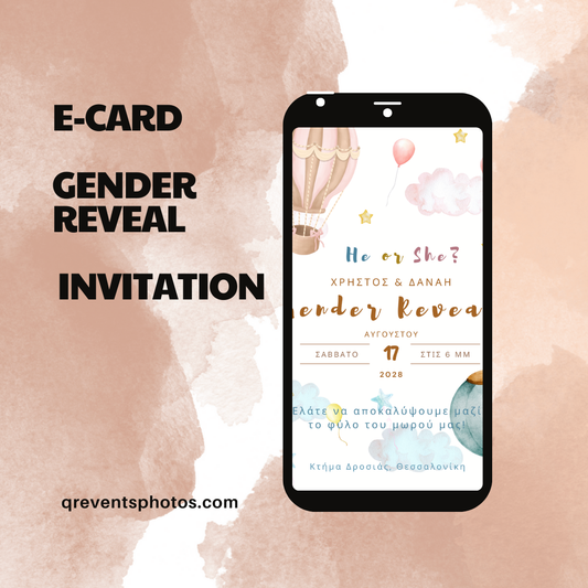 Gender Reveal e-card με αερόστατο