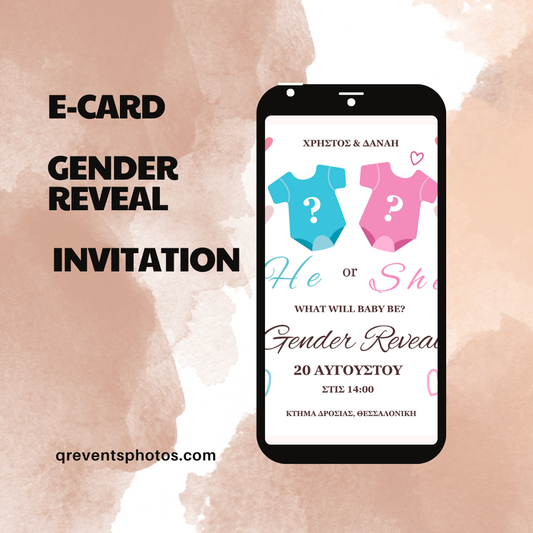 Gender Reveal e-card με φορμάκια μωρού